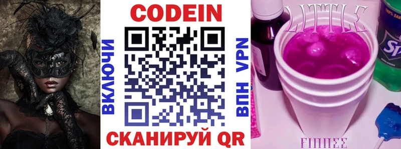даркнет какой сайт  Слюдянка  Codein Purple Drank 