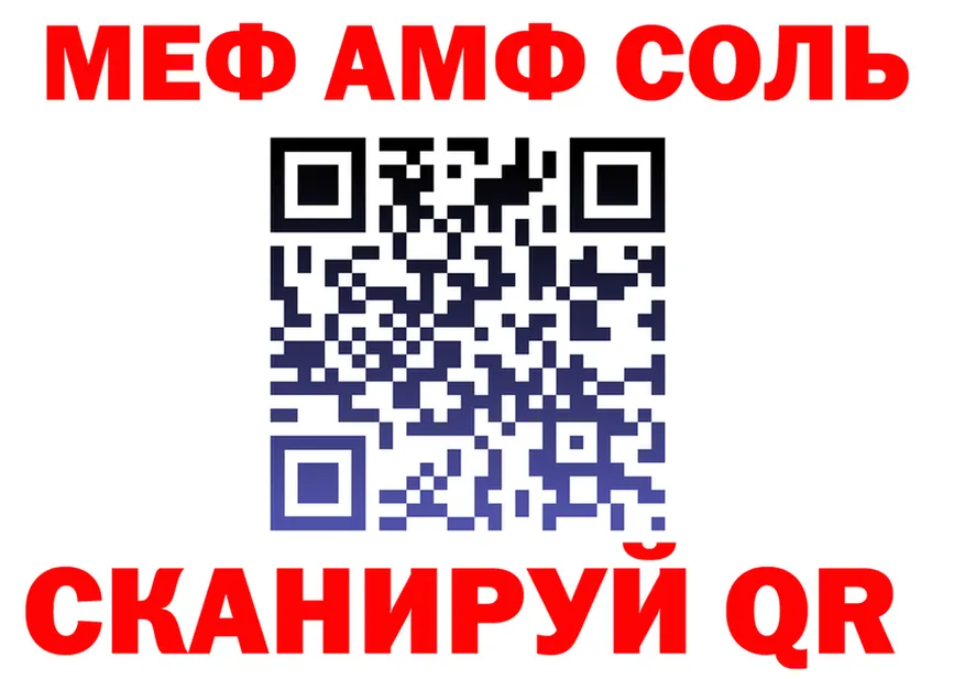 Alfa_PVP Соль вход это мега Слюдянка